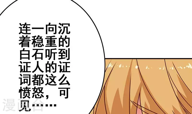 第19话 竟然是他的粉丝(1/2)-第19话