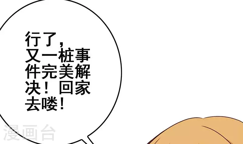 第19话 竟然是他的粉丝(1/2)-第19话