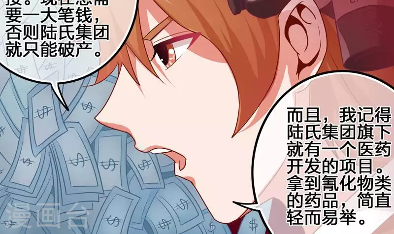 第3话 逐个排除追凶大法-第3话