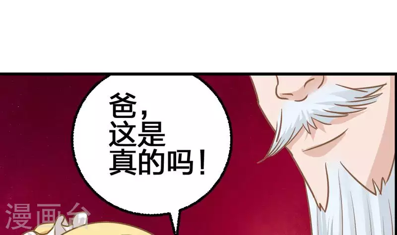 第3话 逐个排除追凶大法-第3话