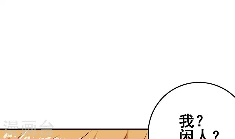 第21话 不凡与狗不得入内(1/3)-第21话