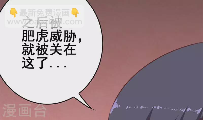 第25话 装备引发的血案(1/2)-第25话