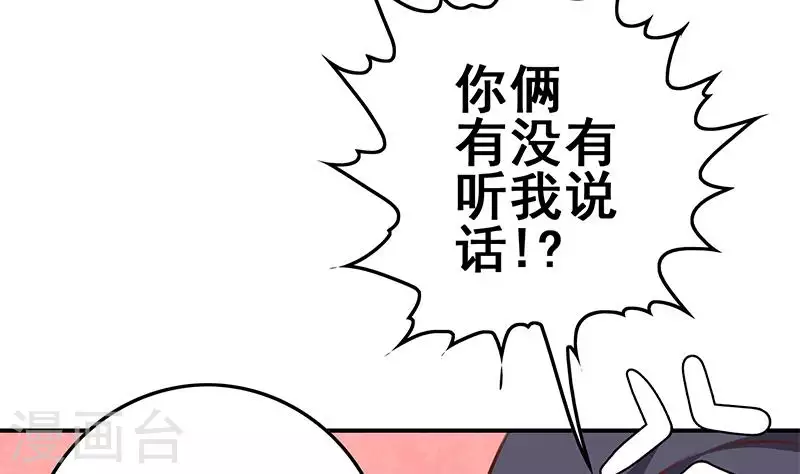 第25话 装备引发的血案(1/2)-第25话