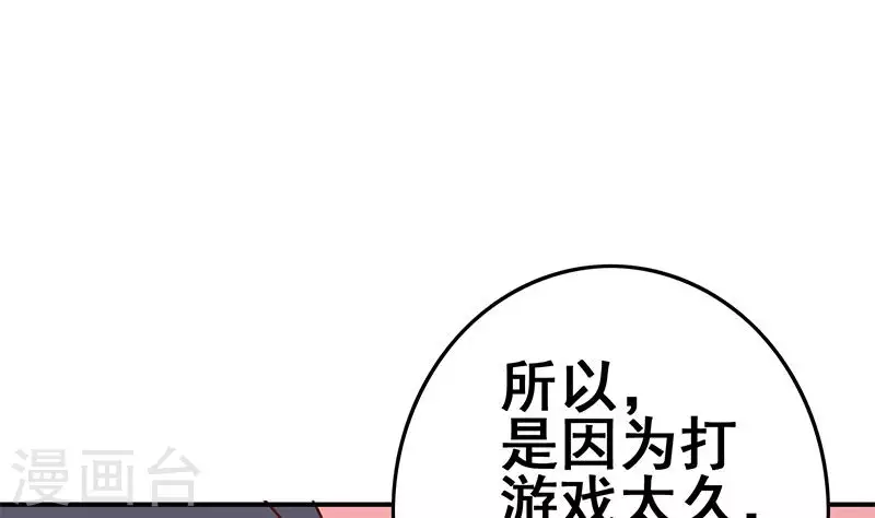 第25话 装备引发的血案(1/2)-第25话