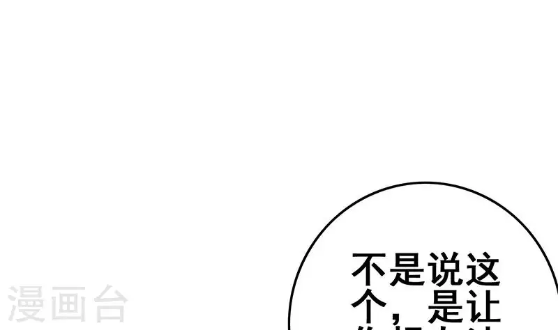 第25话 装备引发的血案(1/2)-第25话