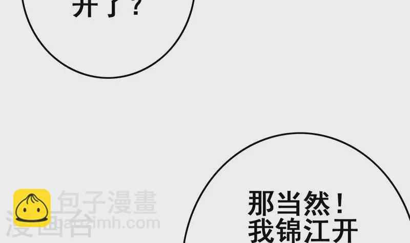 第27话 锦江开锁小王子(1/2)-第27话