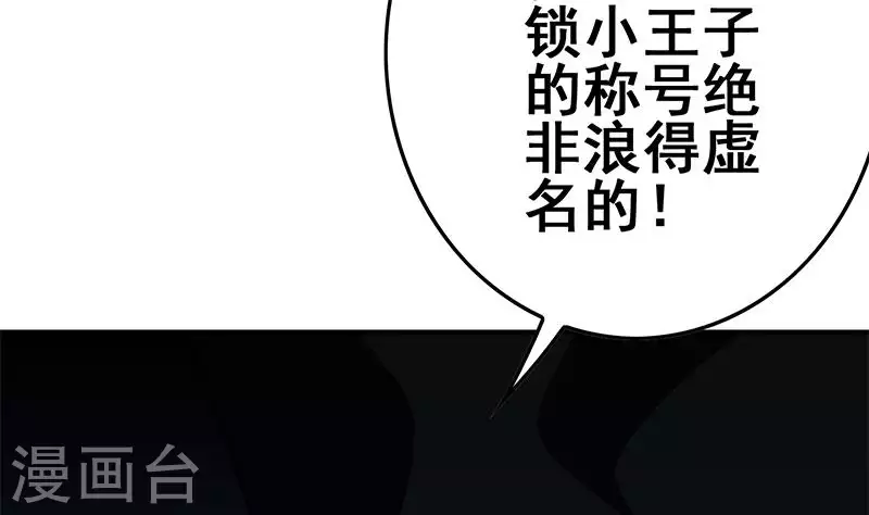 第27话 锦江开锁小王子(1/2)-第27话