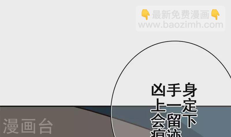 第29话 不打自招的凶手(1/2)-第29话