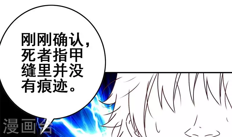 第29话 不打自招的凶手(1/2)-第29话