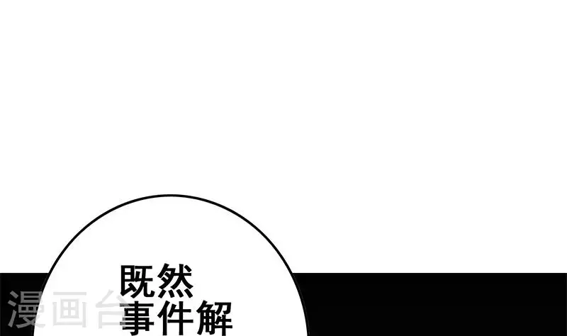 第31话 惺惺相惜的兄弟(1/2)-第31话