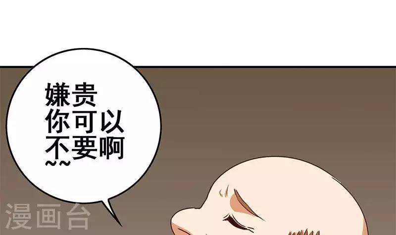第33话 这里有家便利店(1/2)-第33话