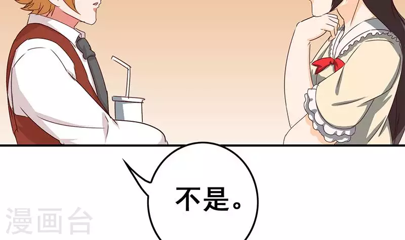 第35话 女装大佬(1/2)-第35话