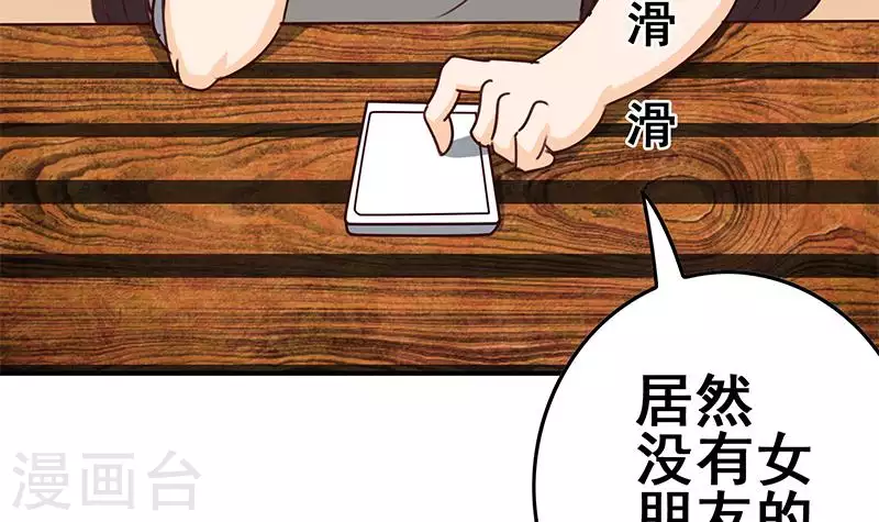 第35话 女装大佬(1/2)-第35话