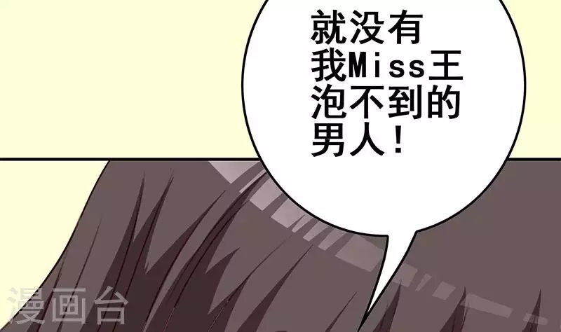 第35话 女装大佬(1/2)-第35话