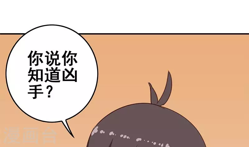 第37话 单身狗的忧伤(1/2)-第37话