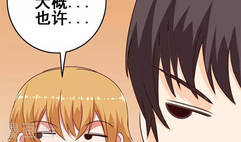 第37话 单身狗的忧伤(1/2)-第37话