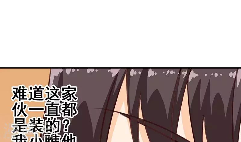 第37话 单身狗的忧伤(1/2)-第37话