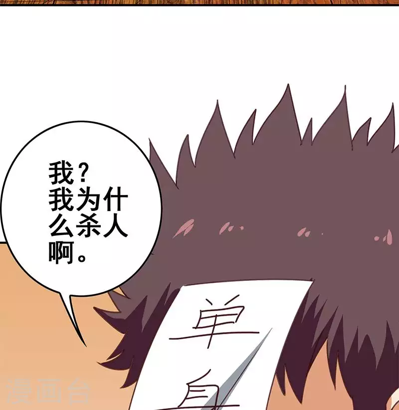 第37话 单身狗的忧伤(1/2)-第37话