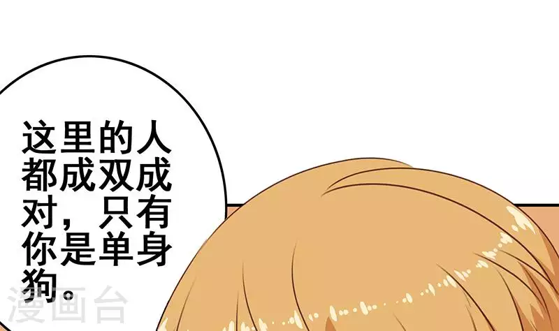 第37话 单身狗的忧伤(1/2)-第37话