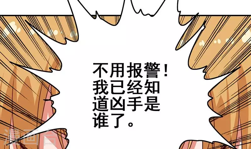 第37话 单身狗的忧伤(1/2)-第37话