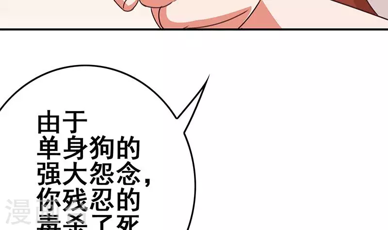 第37话 单身狗的忧伤(1/2)-第37话