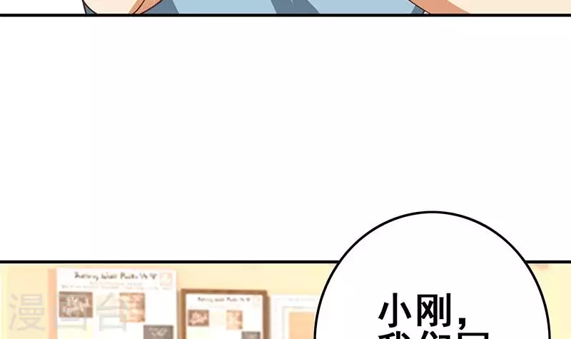 第37话 单身狗的忧伤(1/2)-第37话