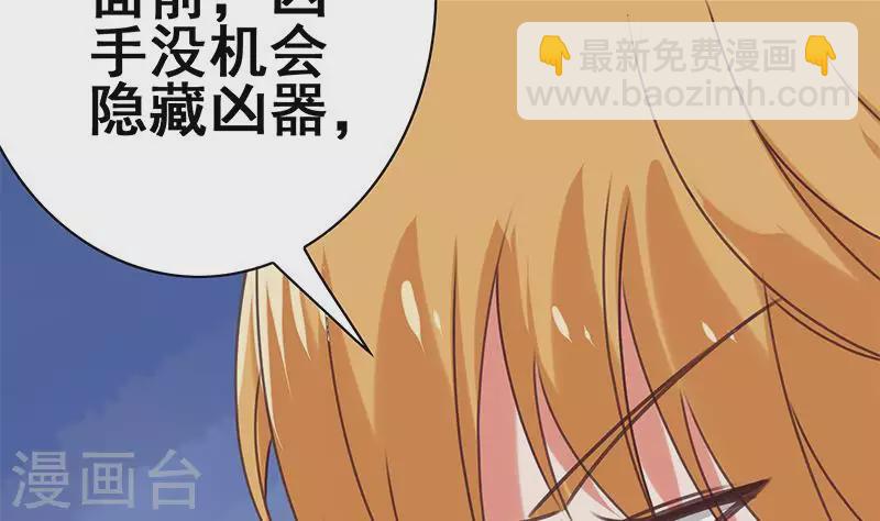 第39话 恐怖的凶器(1/2)-第39话