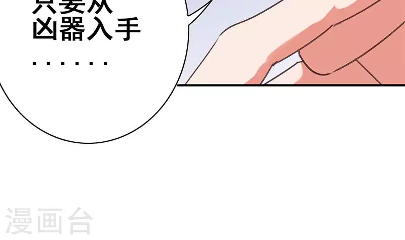 第39话 恐怖的凶器(1/2)-第39话