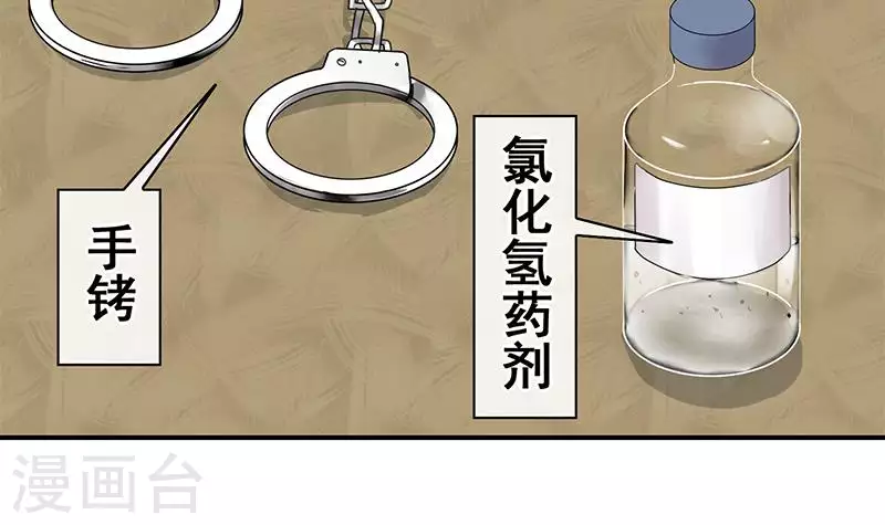 第39话 恐怖的凶器(1/2)-第39话
