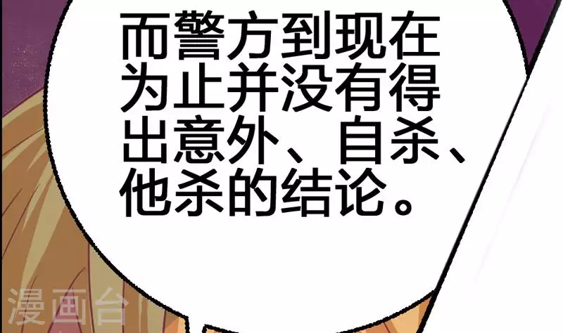 第5话 为爱滋生的仇恨-第5话