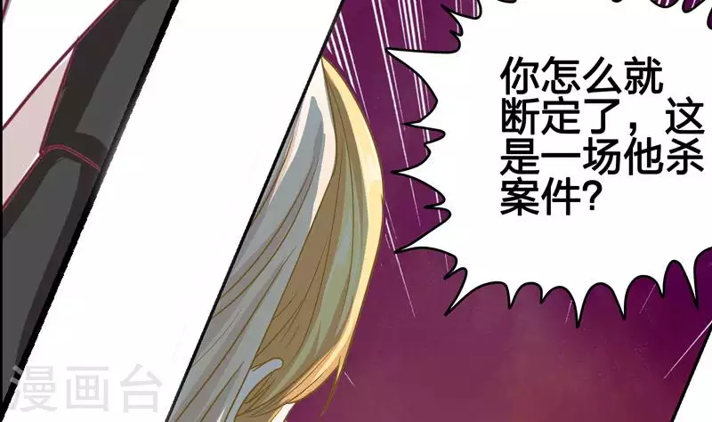 第5话 为爱滋生的仇恨-第5话