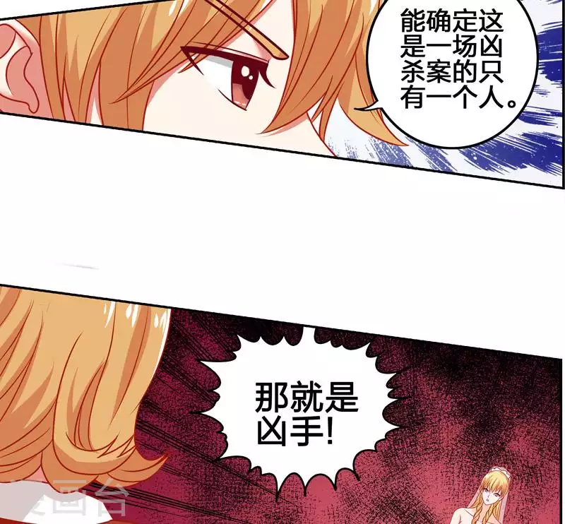 第5话 为爱滋生的仇恨-第5话