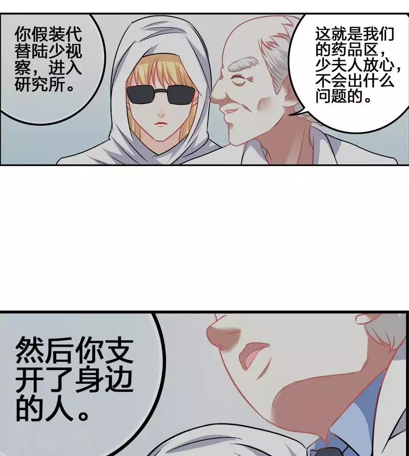 第5话 为爱滋生的仇恨-第5话
