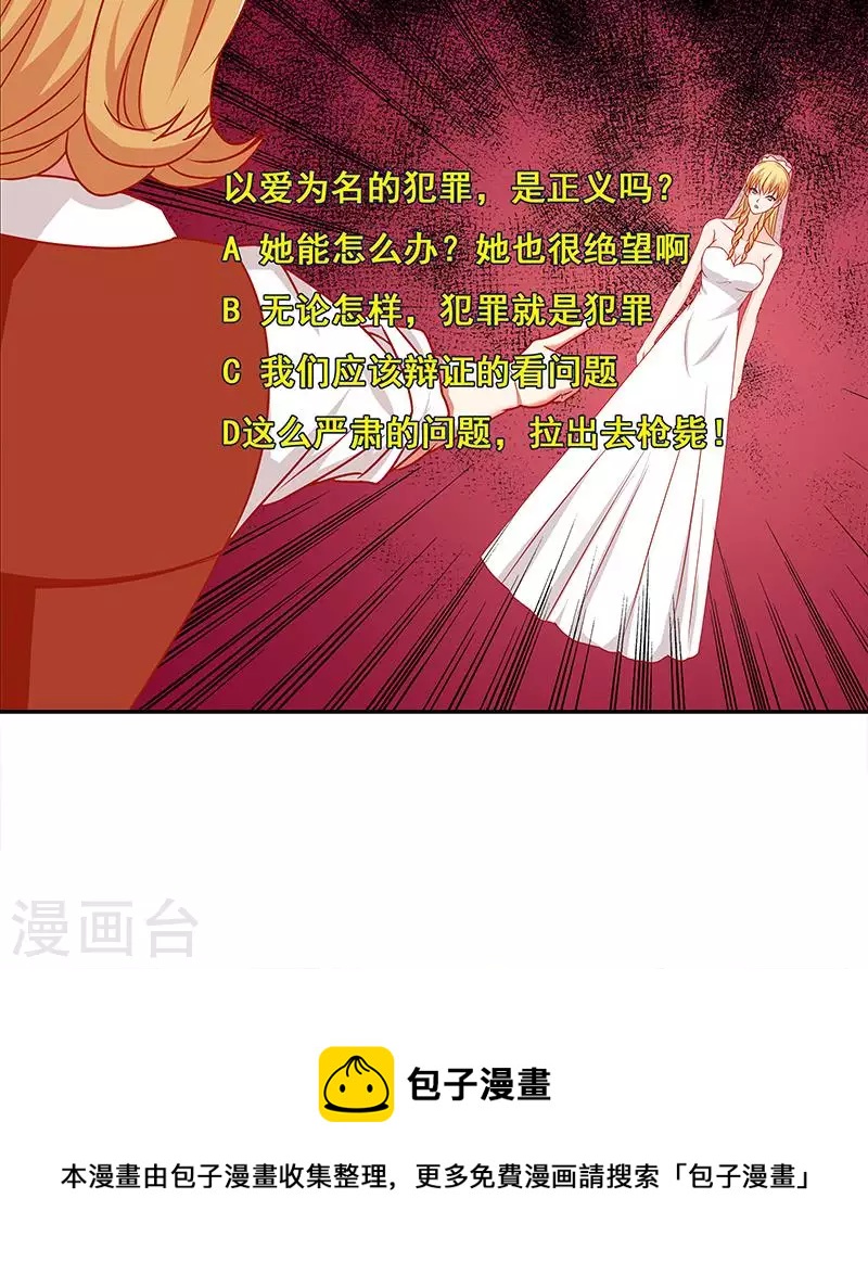 第5话 为爱滋生的仇恨-第5话