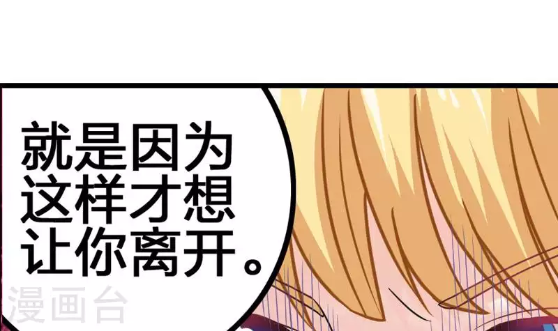 第5话 为爱滋生的仇恨-第5话