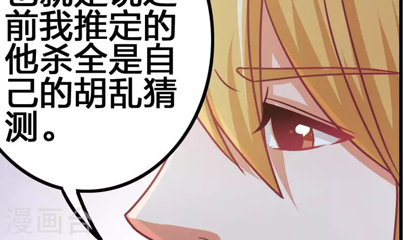 第5话 为爱滋生的仇恨-第5话