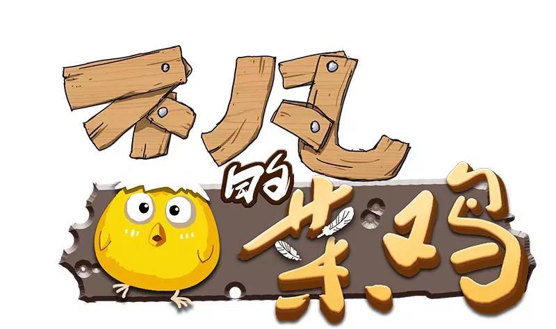 第41话 再见了，各位(1/2)-第41话