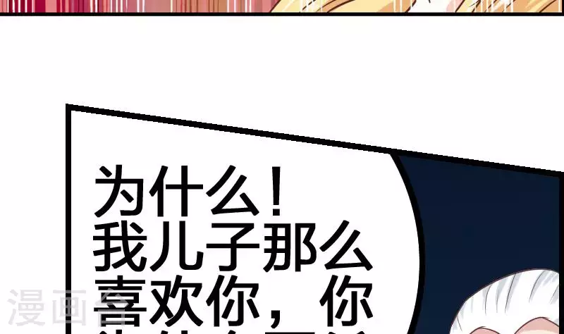 第7话 被仇恨蒙蔽的双眼-第7话