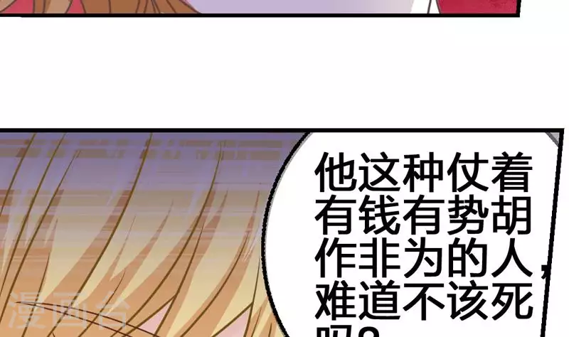 第7话 被仇恨蒙蔽的双眼-第7话