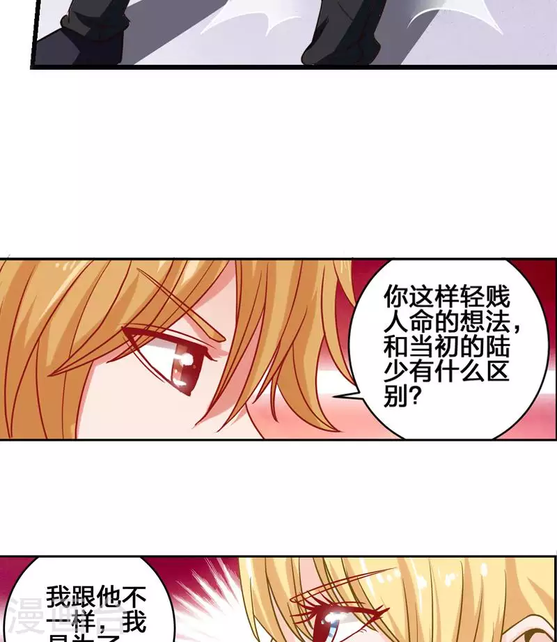 第7话 被仇恨蒙蔽的双眼-第7话