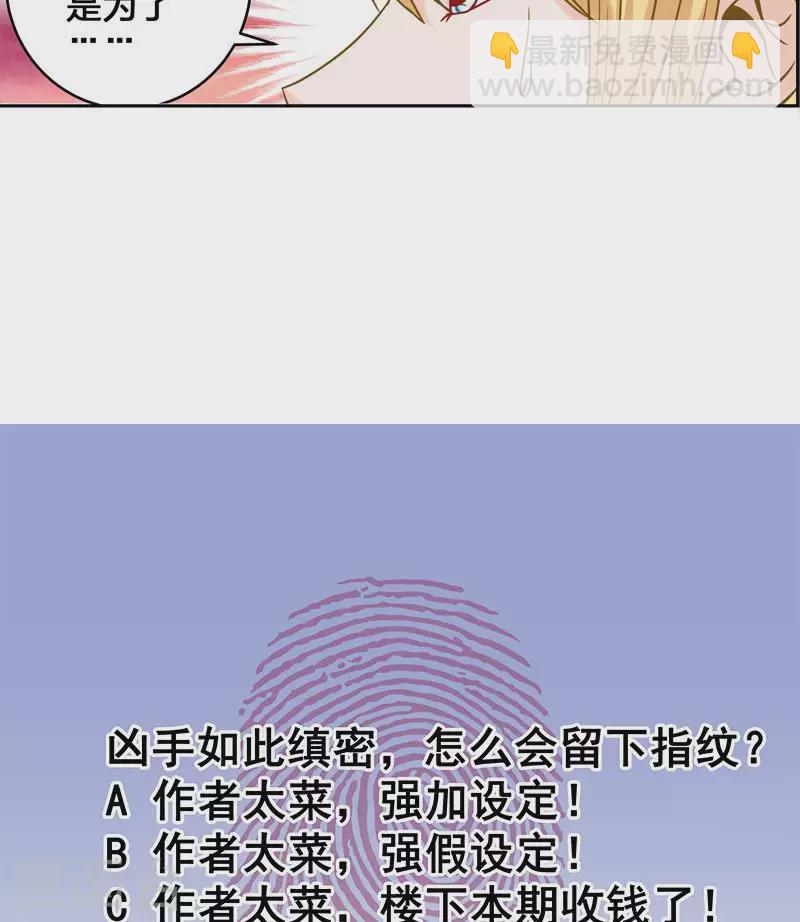 第7话 被仇恨蒙蔽的双眼-第7话