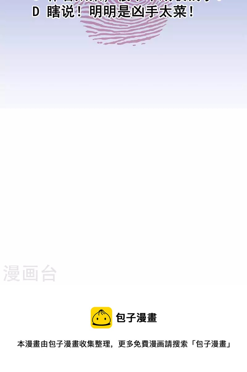第7话 被仇恨蒙蔽的双眼-第7话