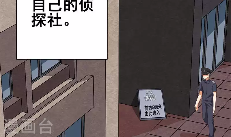 第9话 隐藏的太深就没了(1/2)-第9话
