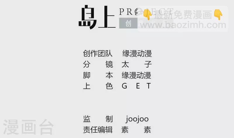 第9话 隐藏的太深就没了(1/2)-第9话
