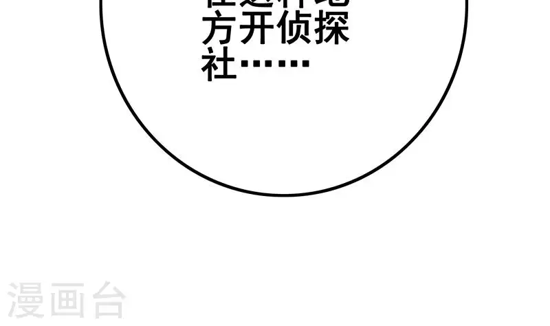 第9话 隐藏的太深就没了(1/2)-第9话