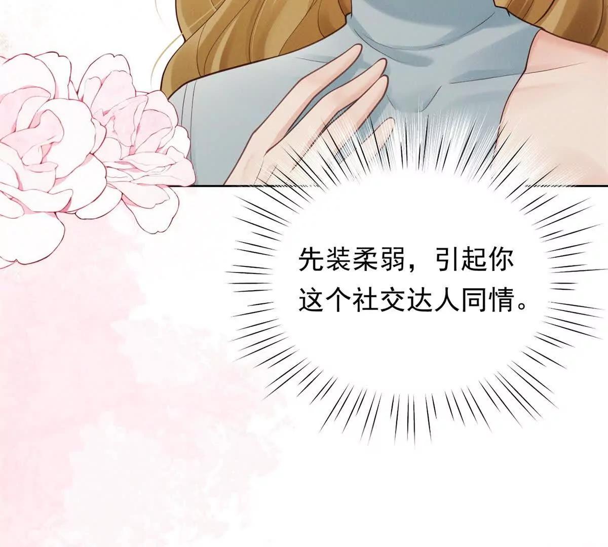 第10话 勾引(1/3)-第11话