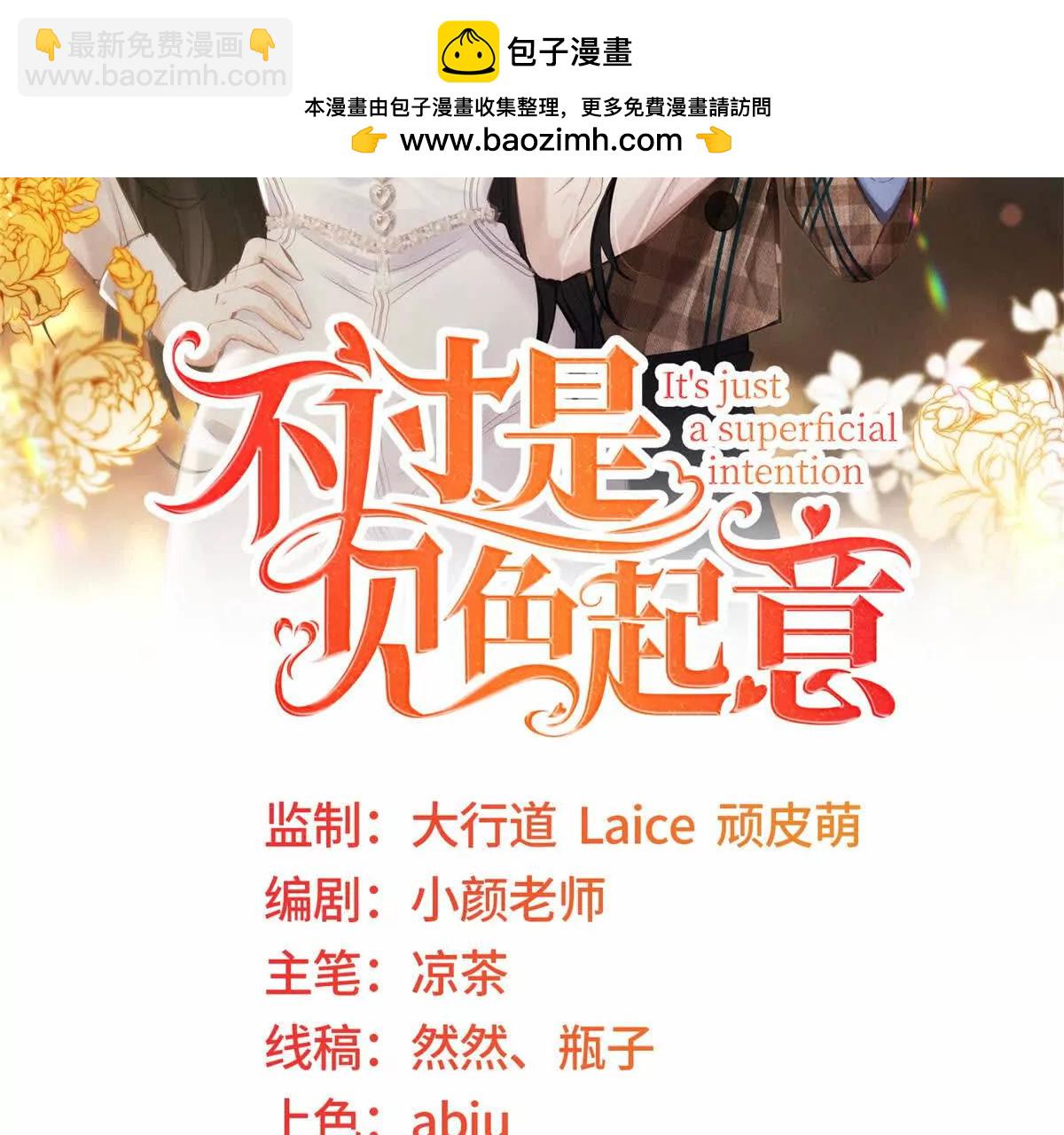 第10话 勾引(1/3)-第11话