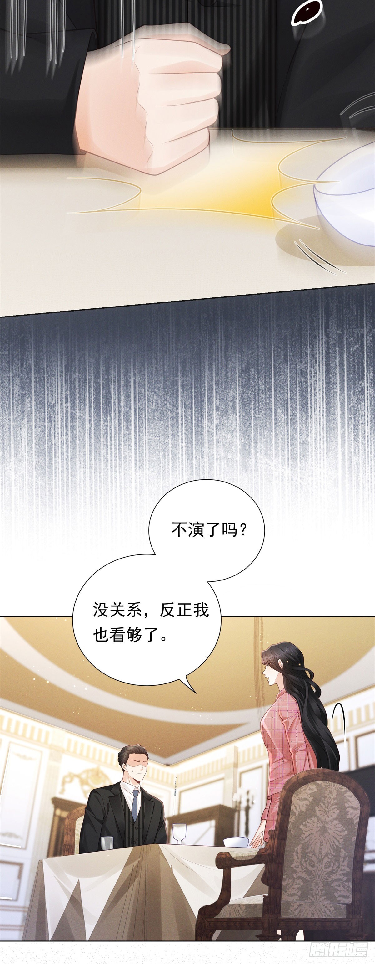 第12话 中招，但他及时赶到(1/2)-第13话