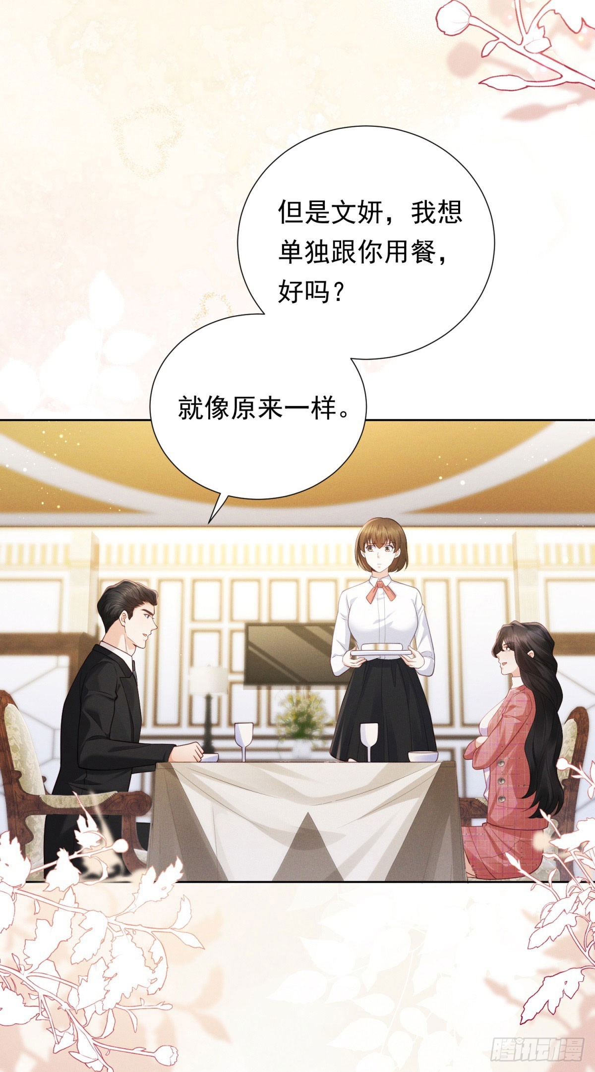 第12话 中招，但他及时赶到(1/2)-第13话