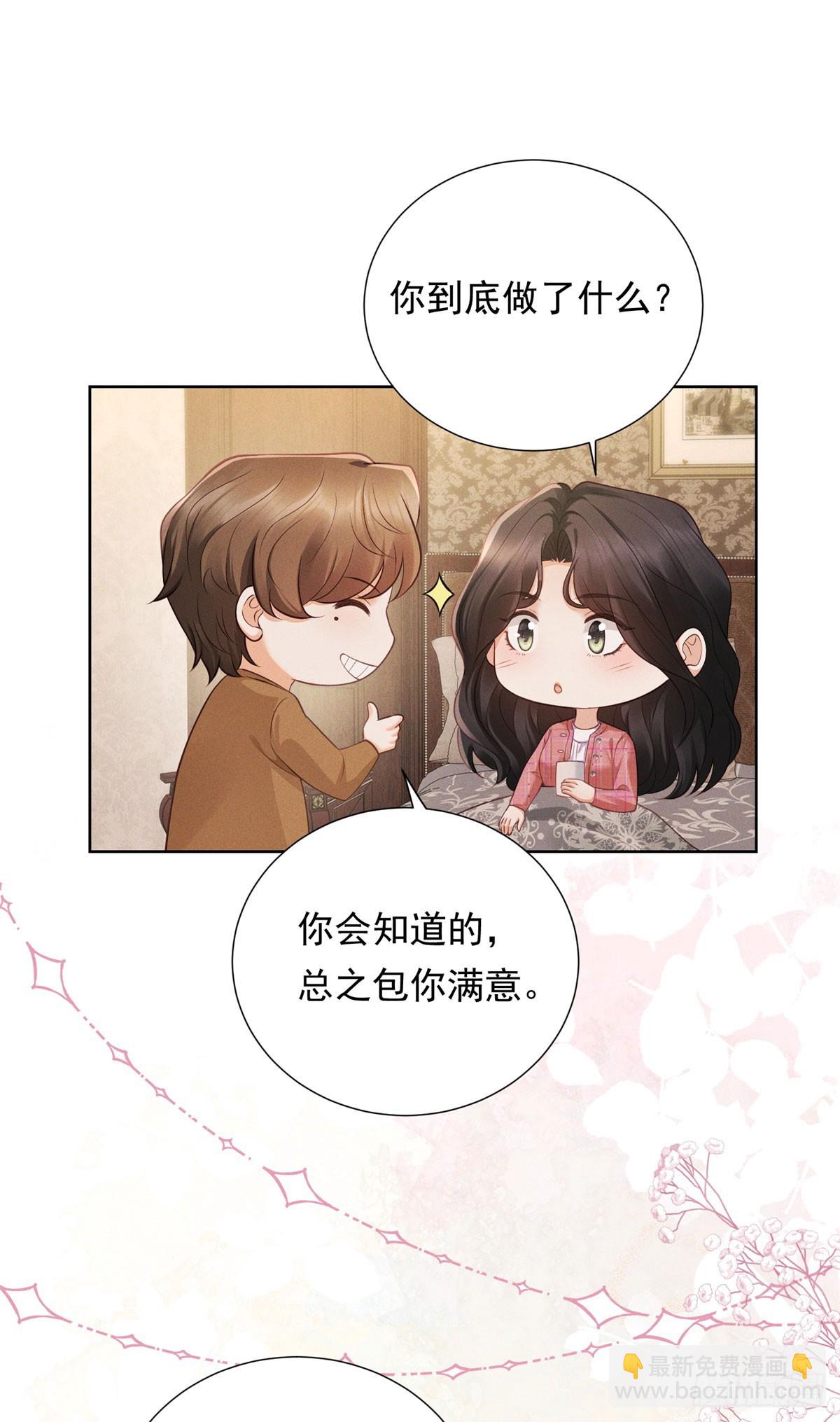 第14话 做最亲密的事-第15话